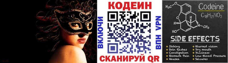 купить наркотик  Йошкар-Ола  Кодеиновый сироп Lean Purple Drank 