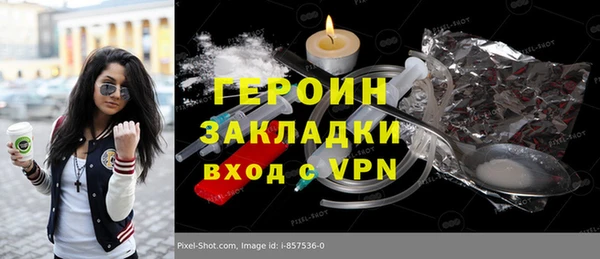 героин Беломорск