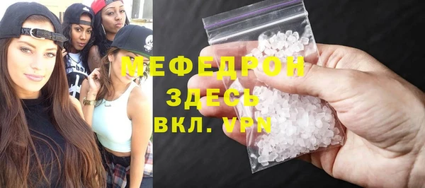 мефедрон мука Богородск